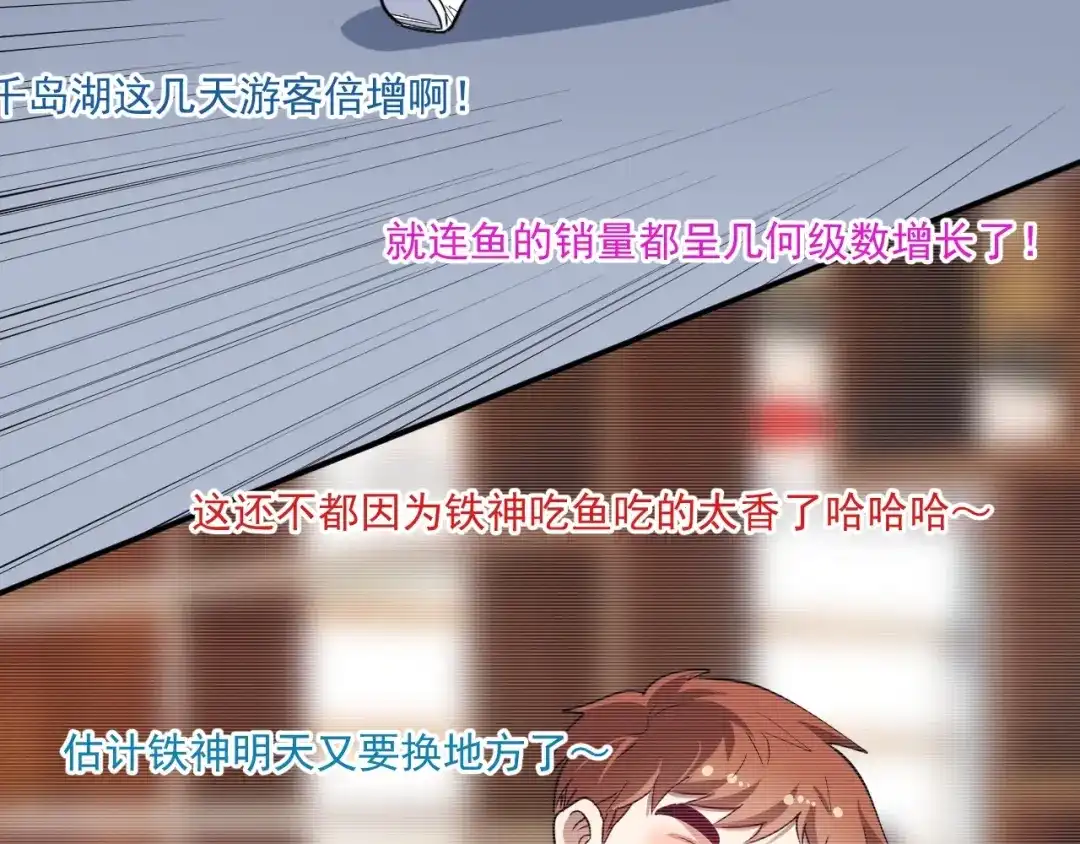 《我的成就有点多》第236话 领证 第58页