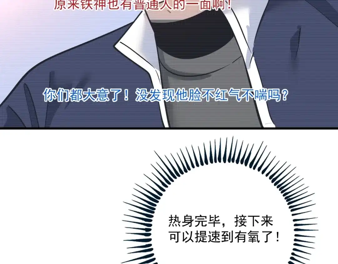《我的成就有点多》第236话 领证 第31页