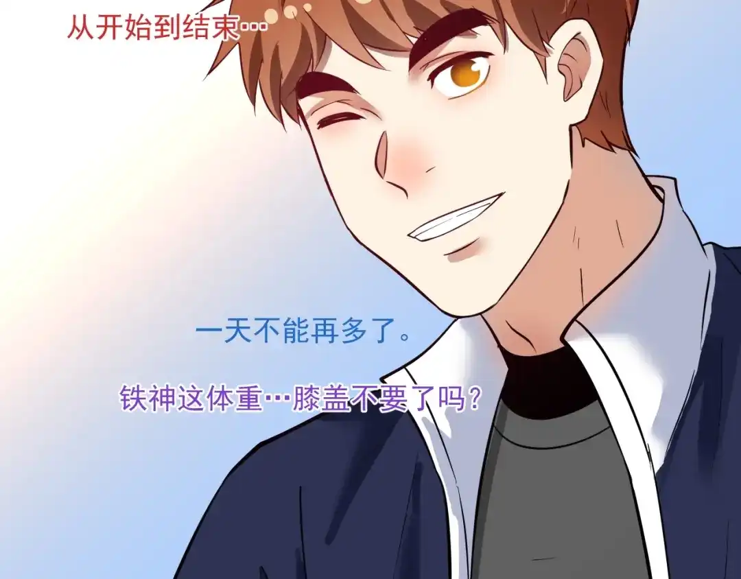 《我的成就有点多》第236话 领证 第16页