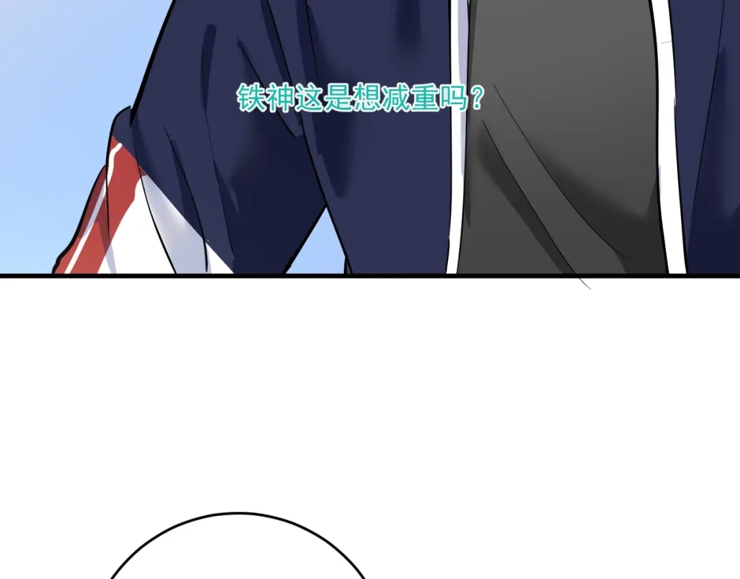 《我的成就有点多》第236话 领证 第17页