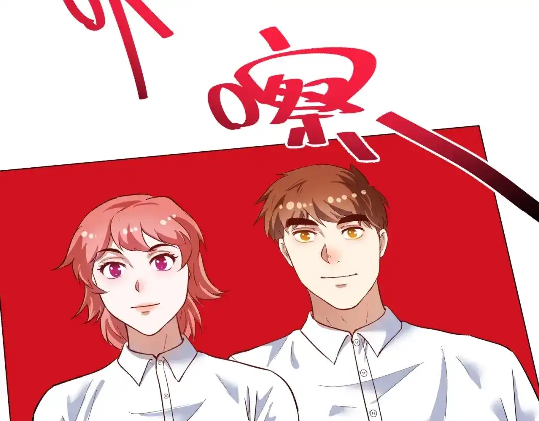 《我的成就有点多》第236话 领证 第114页