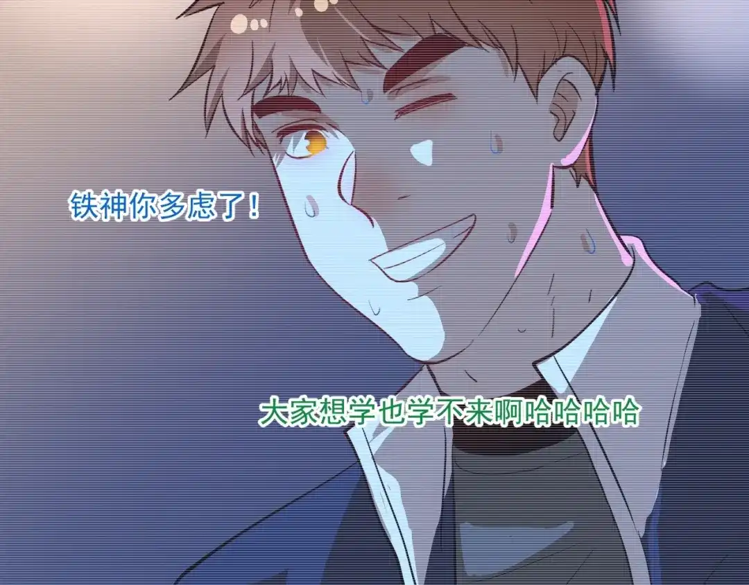 《我的成就有点多》第236话 领证 第51页