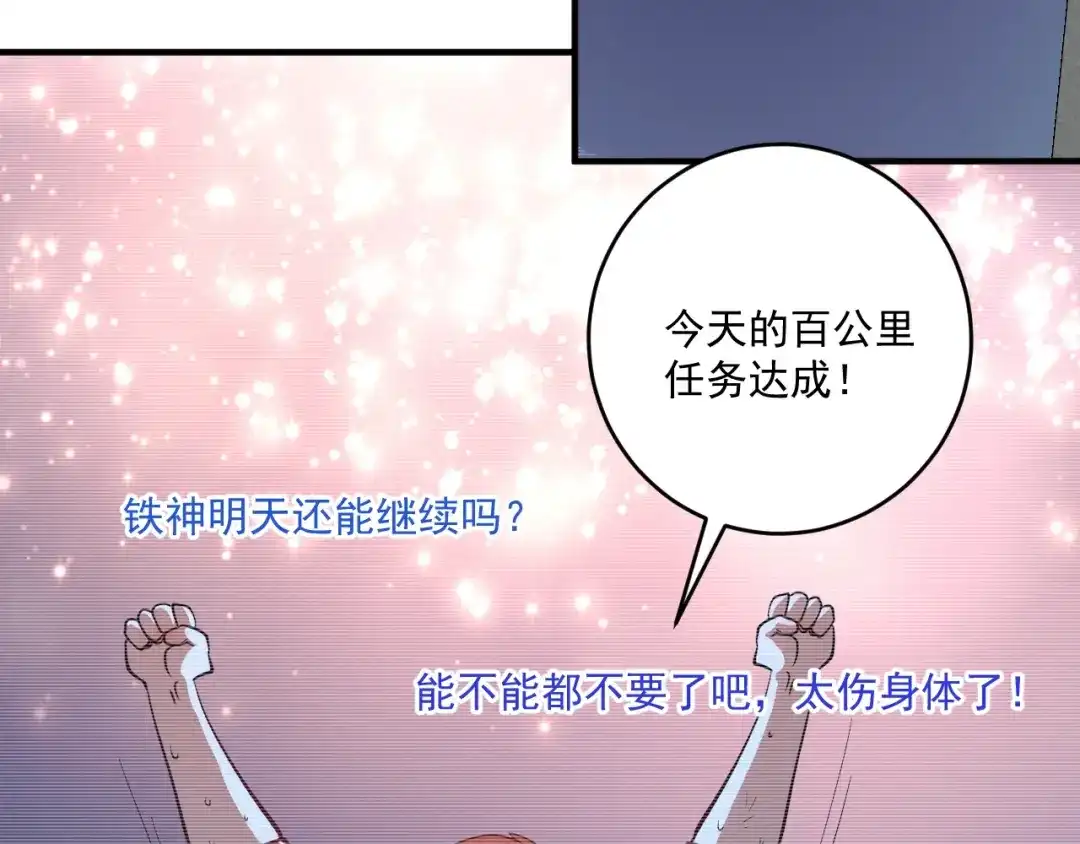 《我的成就有点多》第236话 领证 第48页