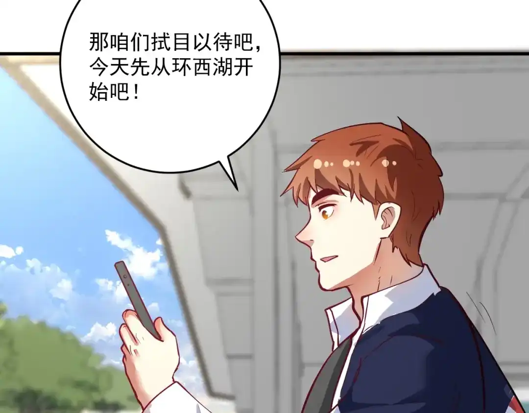 《我的成就有点多》第236话 领证 第18页