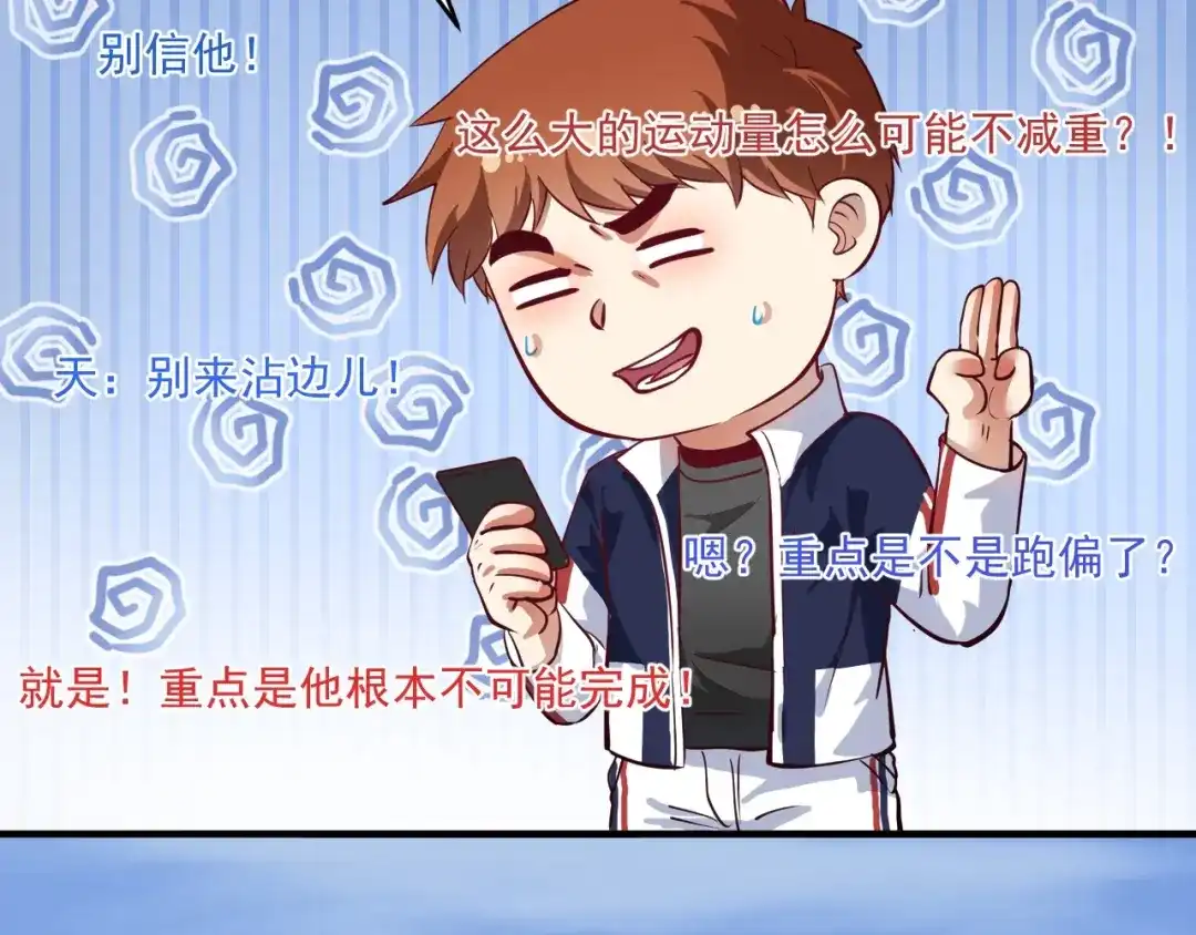 《我的成就有点多》第236话 领证 第23页