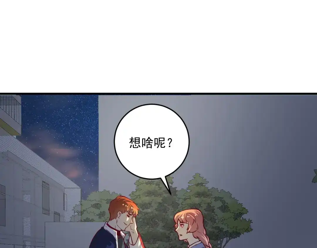 《我的成就有点多》第236话 领证 第5页