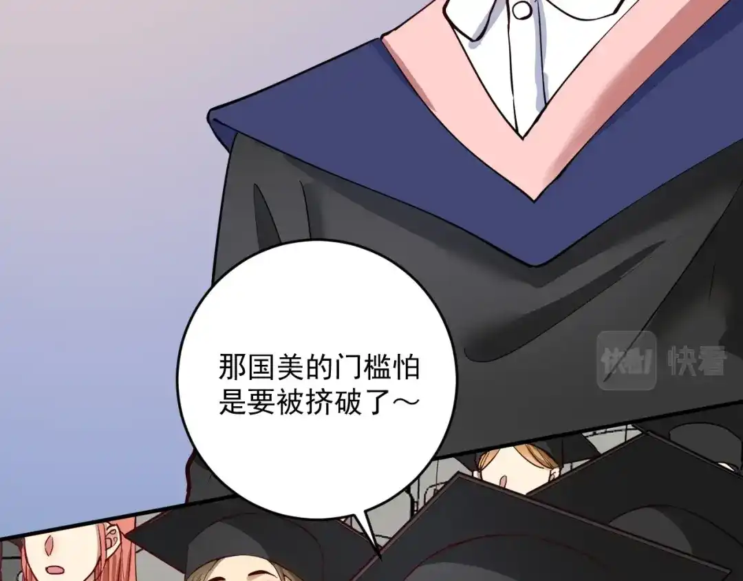 《我的成就有点多》第236话 领证 第87页