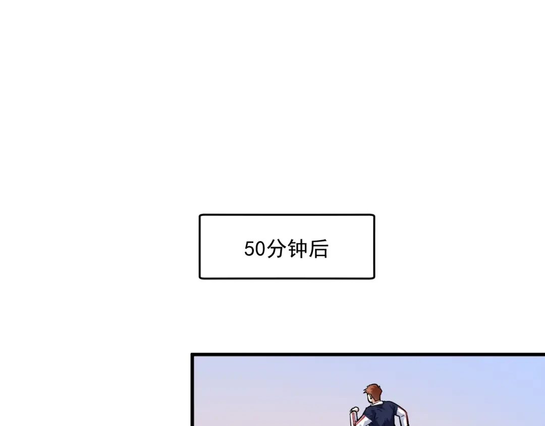 《我的成就有点多》第236话 领证 第27页