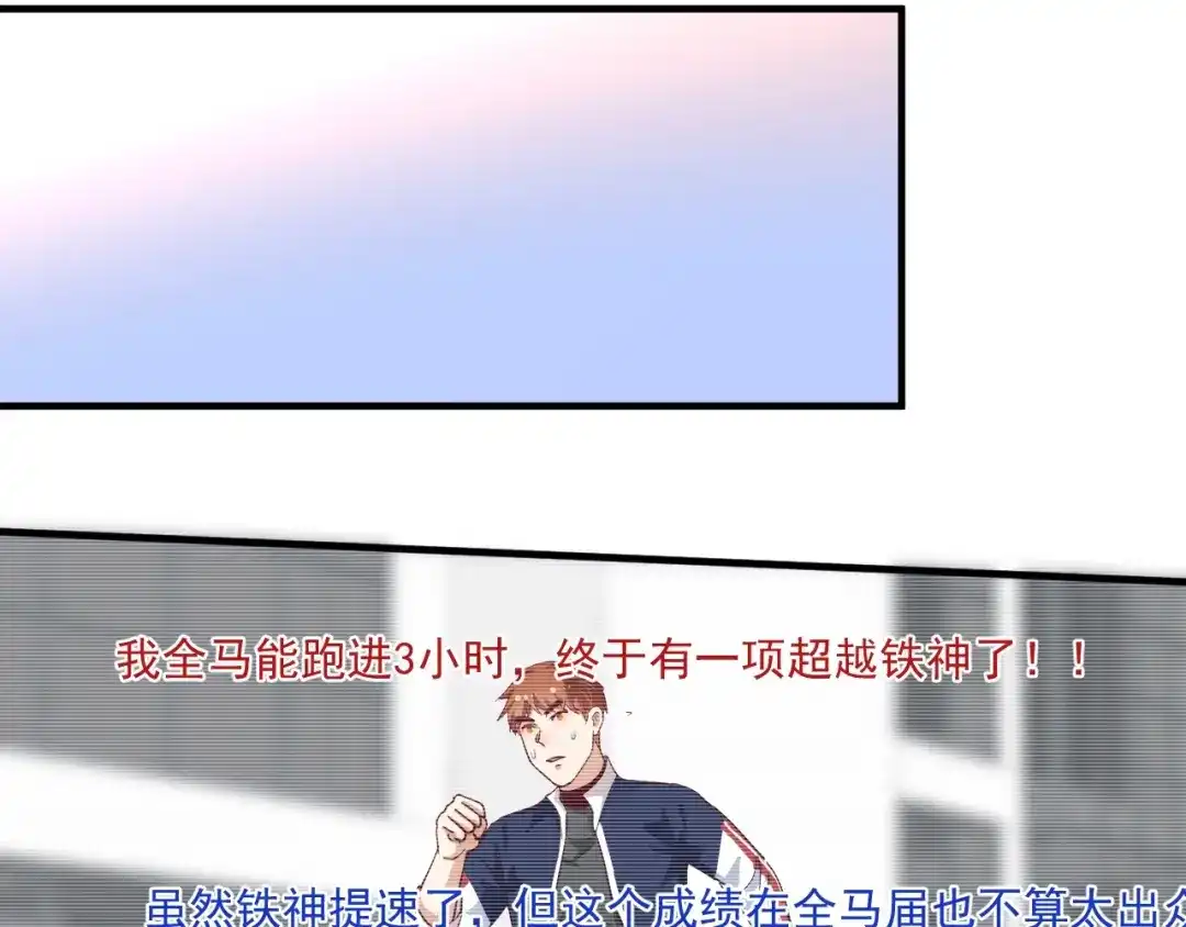 《我的成就有点多》第236话 领证 第37页