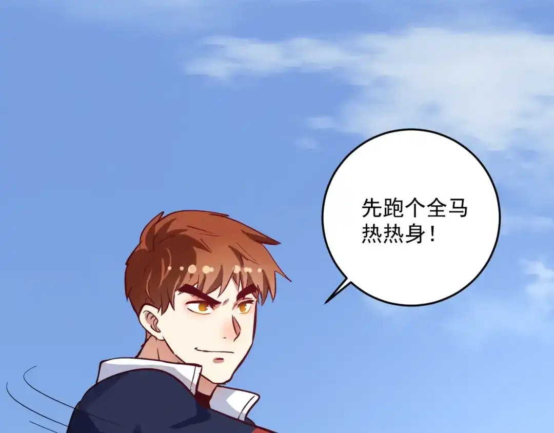《我的成就有点多》第236话 领证 第24页