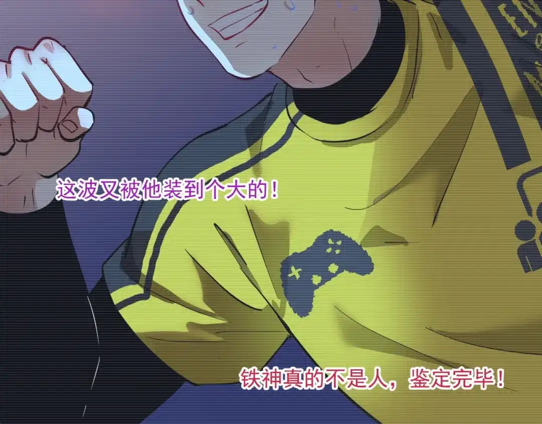 《我的成就有点多》第236话 领证 第65页