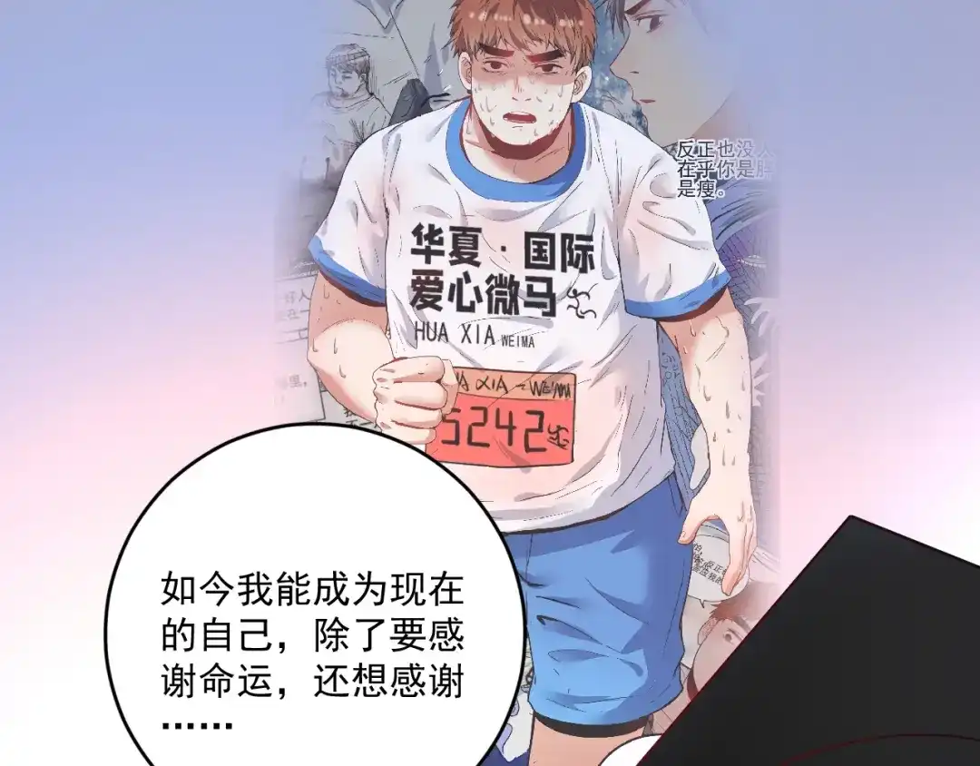 《我的成就有点多》第236话 领证 第94页