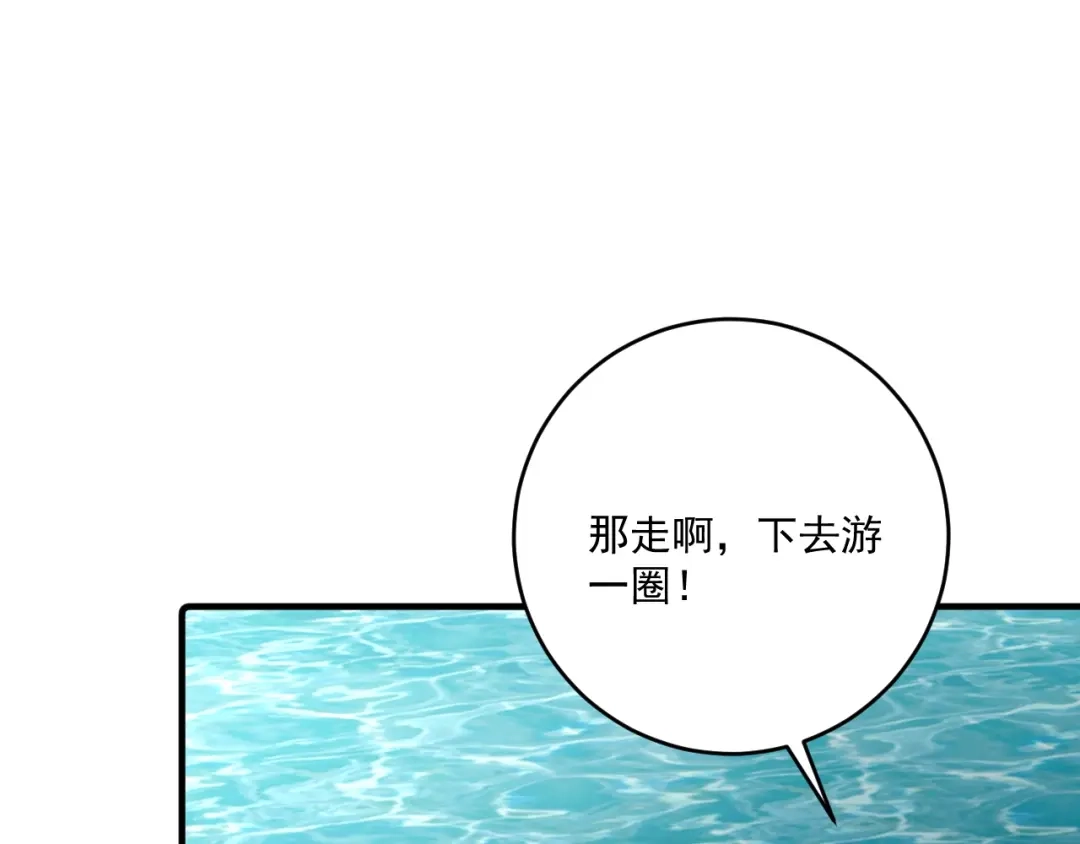 《我的成就有点多》第236话 领证 第128页