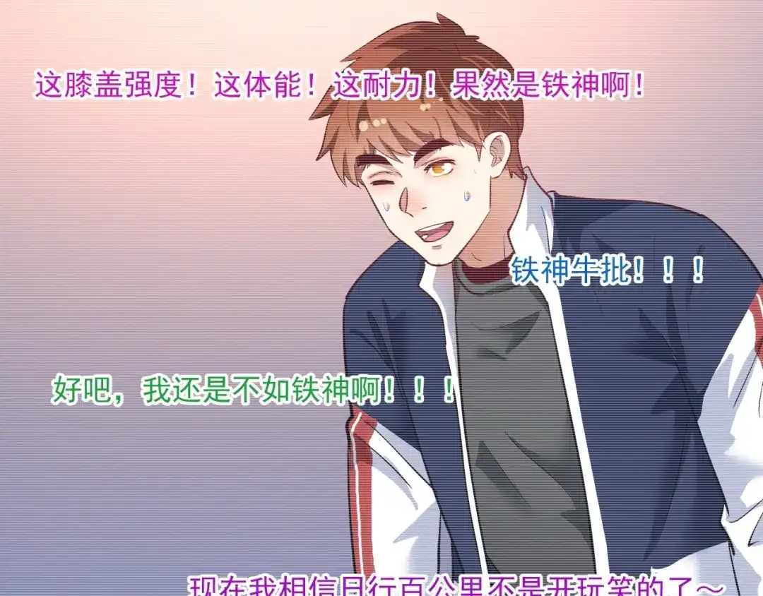 《我的成就有点多》第236话 领证 第44页