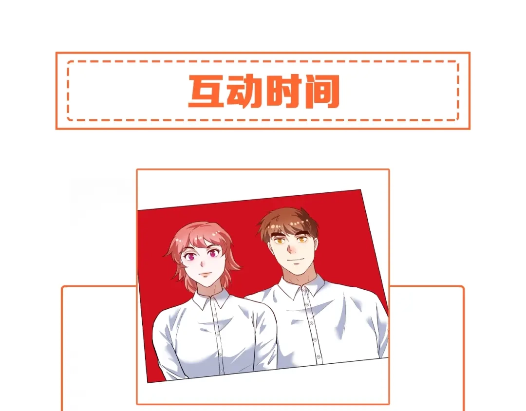 《我的成就有点多》第236话 领证 第137页