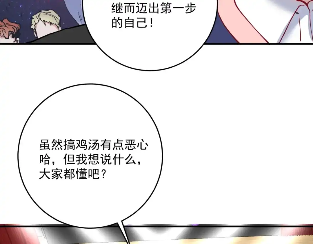 《我的成就有点多》第236话 领证 第96页