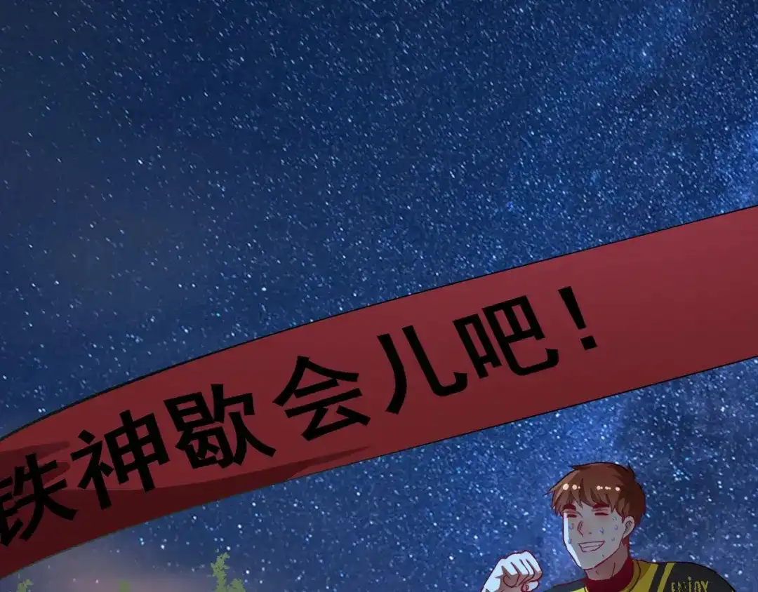 《我的成就有点多》第236话 领证 第71页