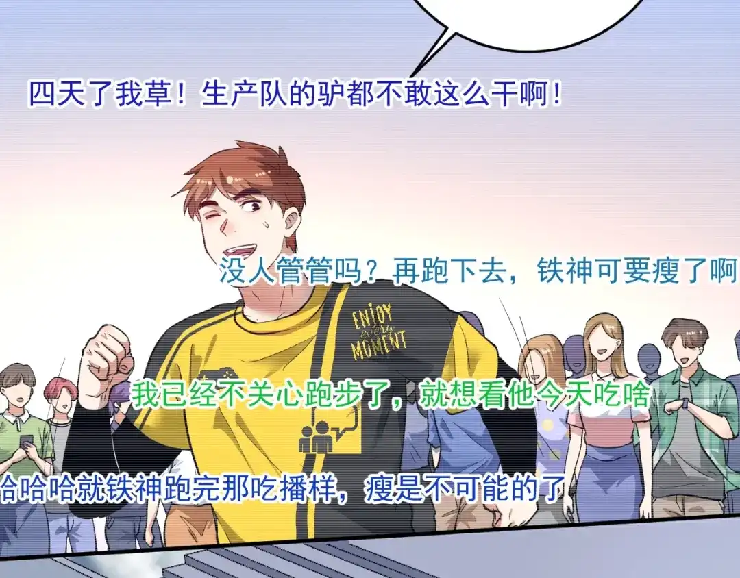 《我的成就有点多》第236话 领证 第54页