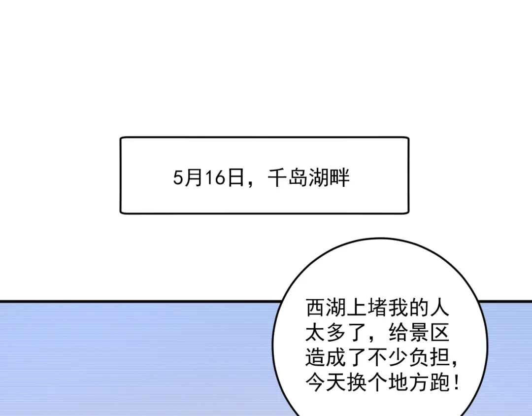 《我的成就有点多》第236话 领证 第53页