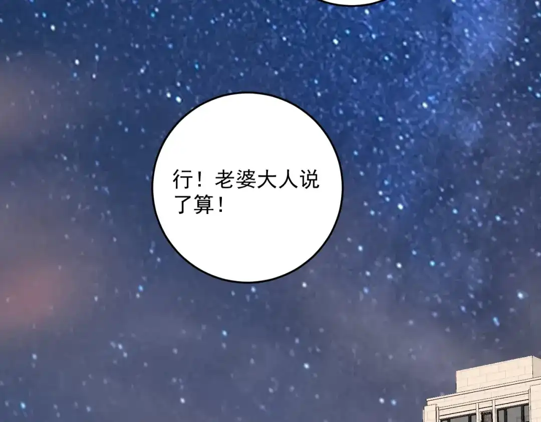 《我的成就有点多》第236话 领证 第122页