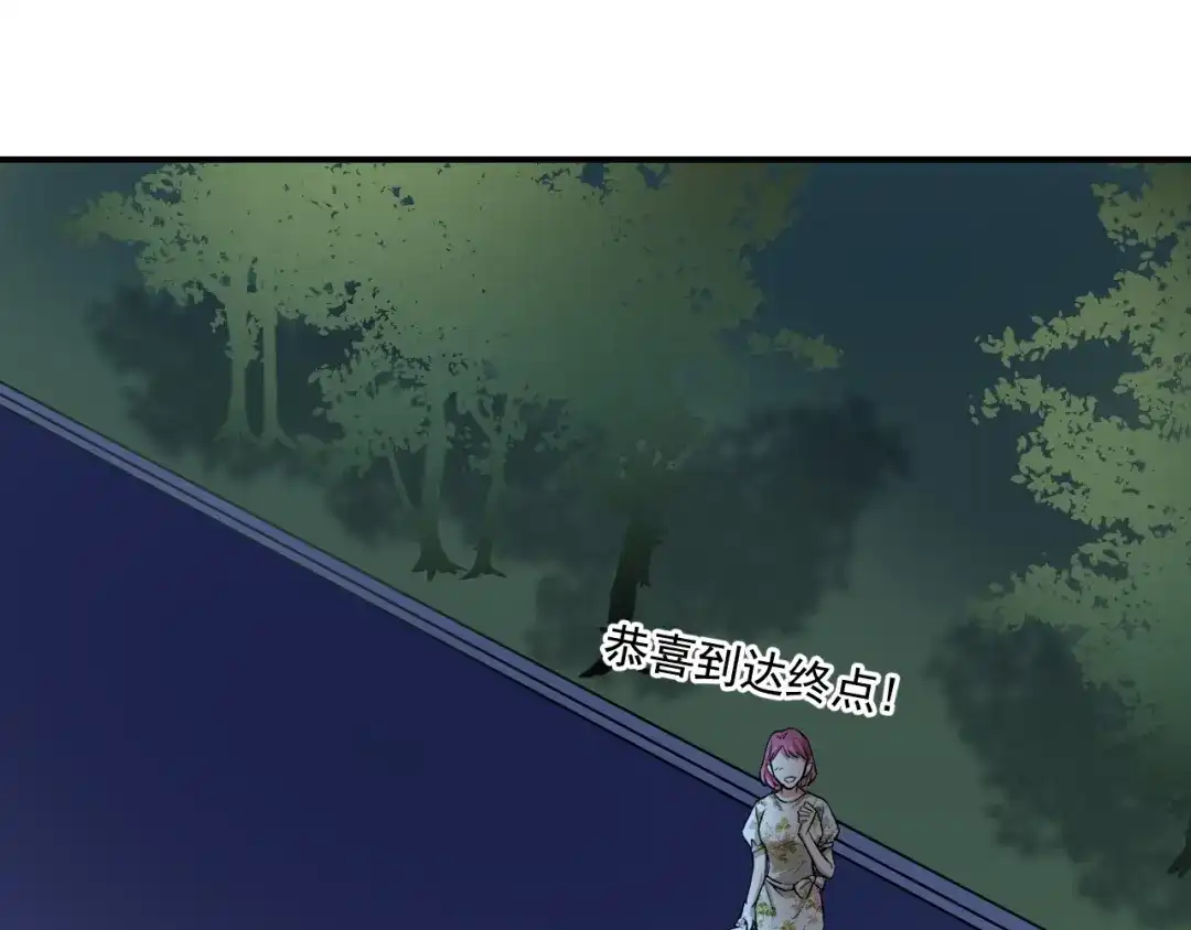 《我的成就有点多》第236话 领证 第73页