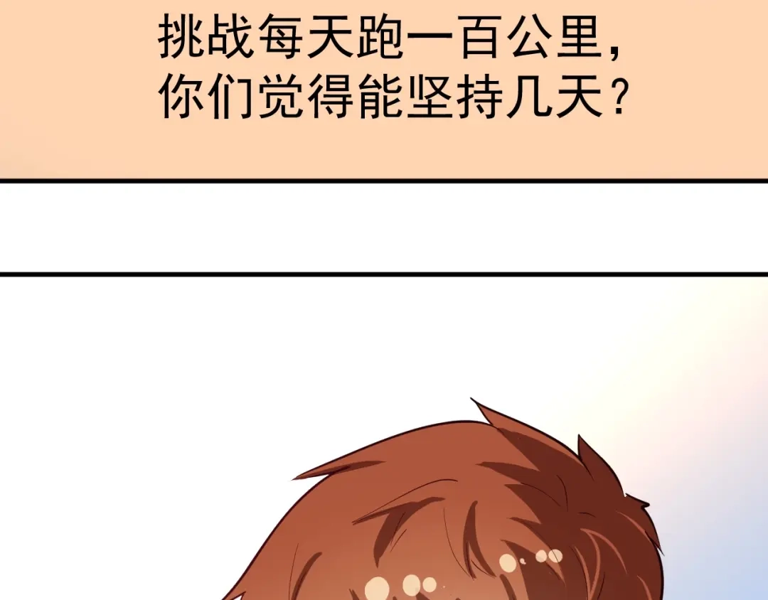 《我的成就有点多》第236话 领证 第15页