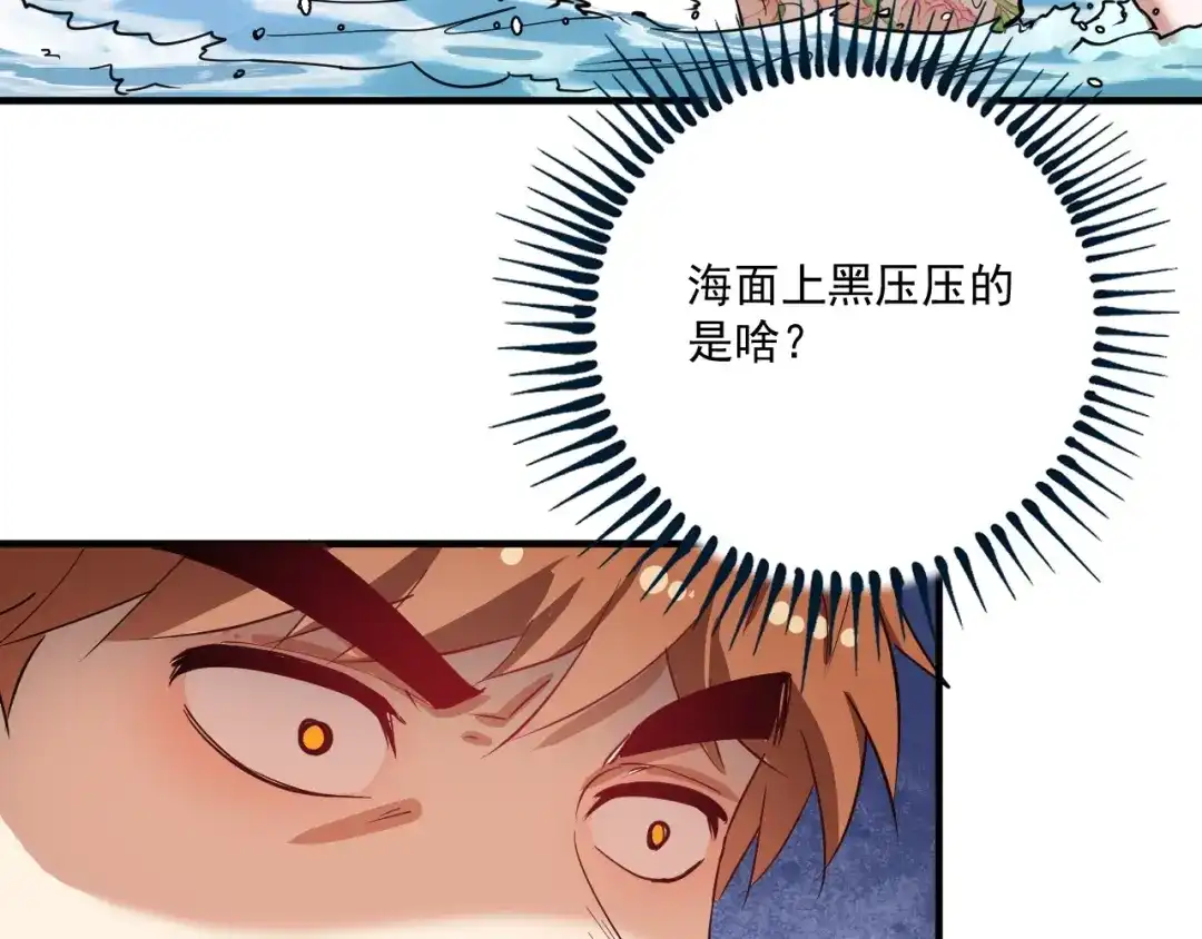 《我的成就有点多》第236话 领证 第131页