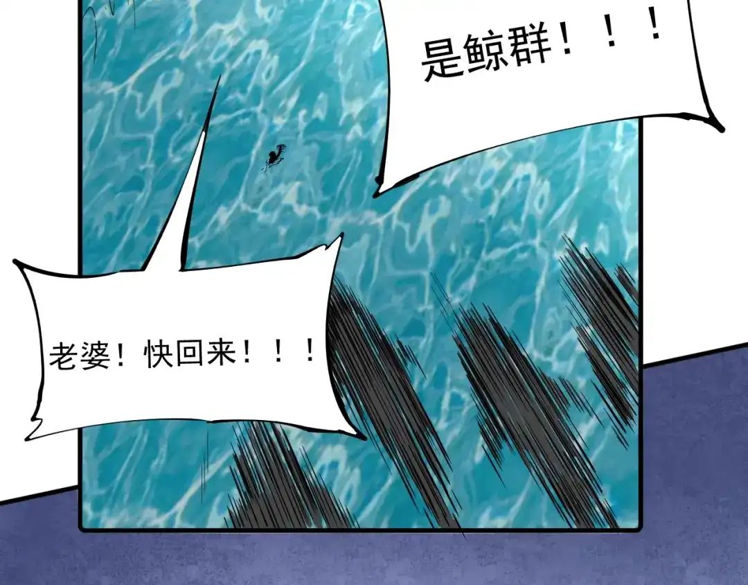《我的成就有点多》第236话 领证 第133页