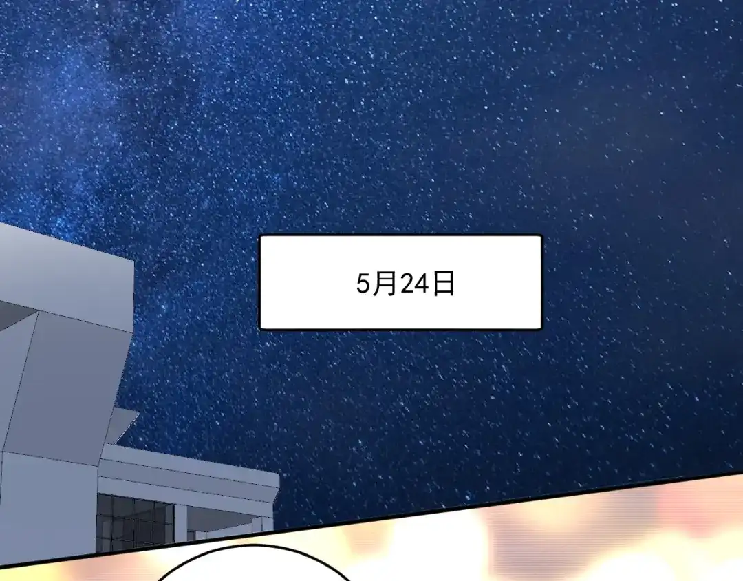 《我的成就有点多》第236话 领证 第63页