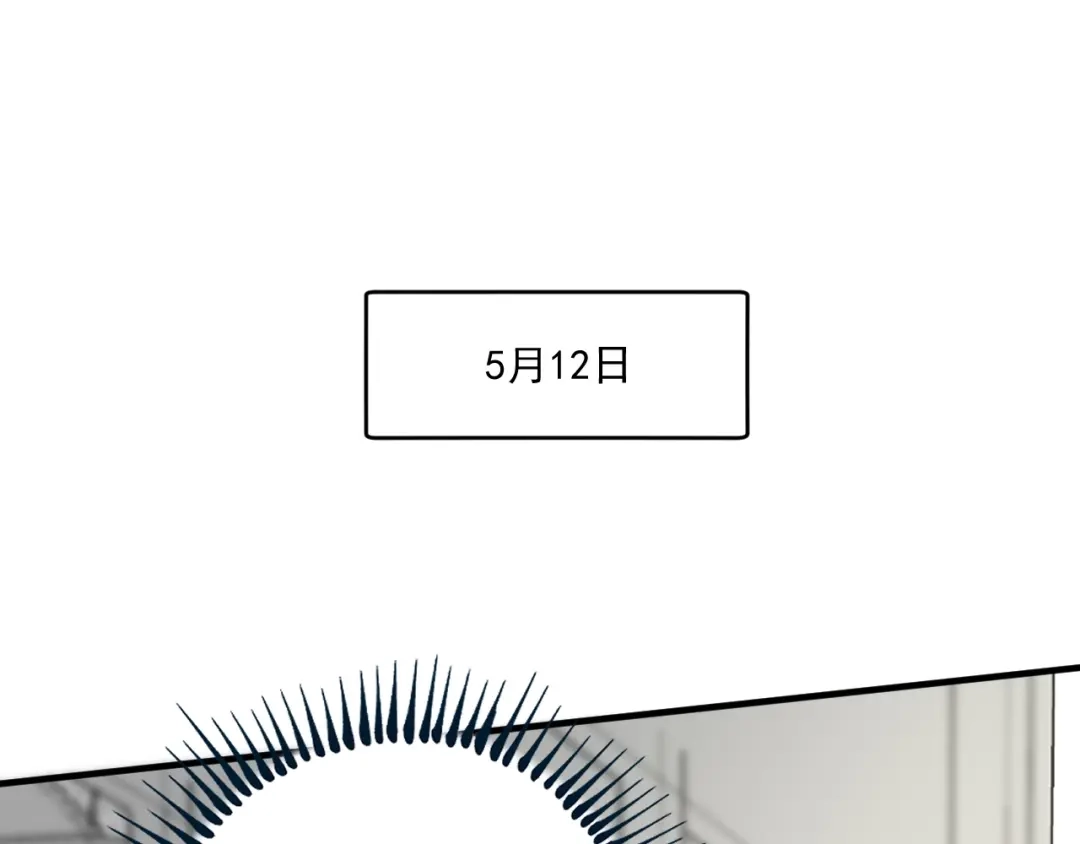 《我的成就有点多》第236话 领证 第12页