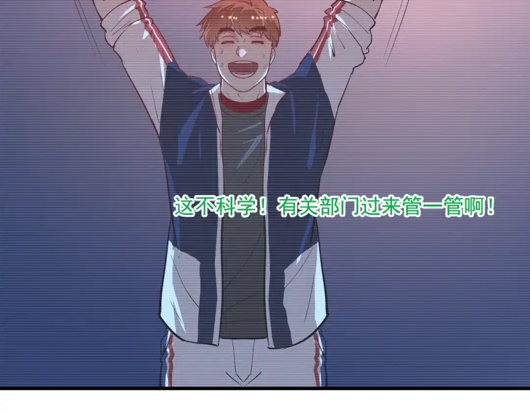 《我的成就有点多》第236话 领证 第49页