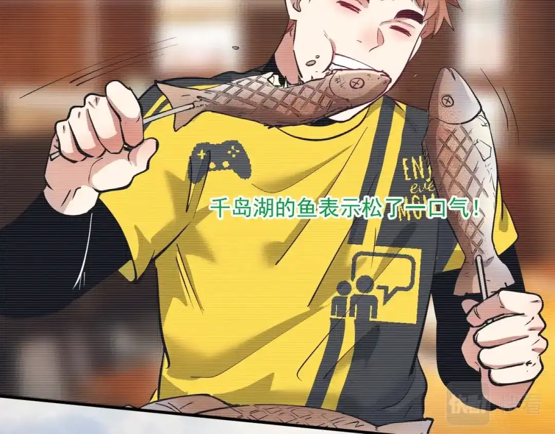 《我的成就有点多》第236话 领证 第59页