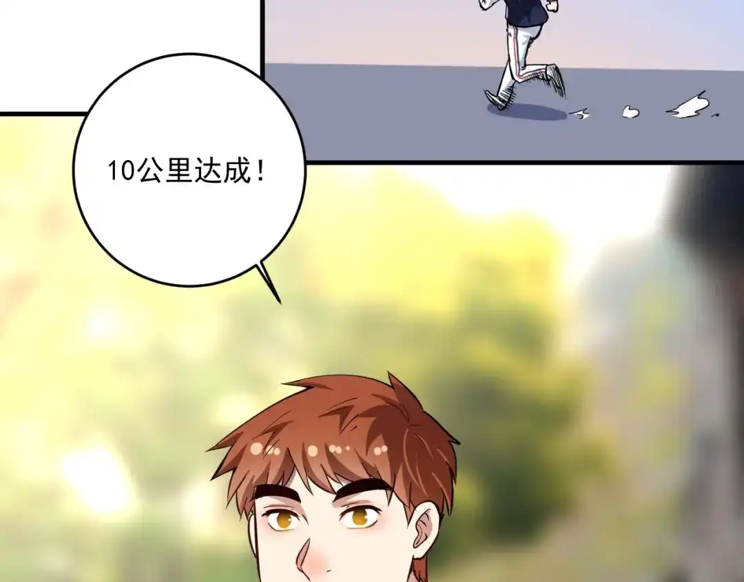 《我的成就有点多》第236话 领证 第28页