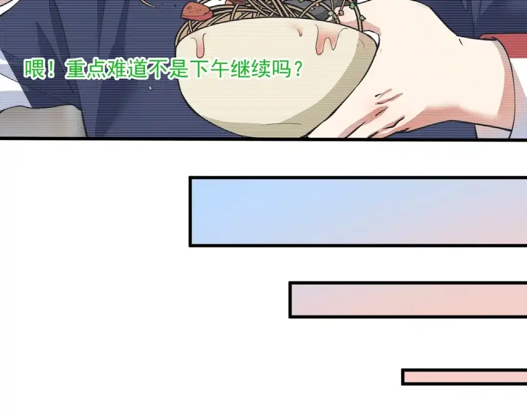 《我的成就有点多》第236话 领证 第41页