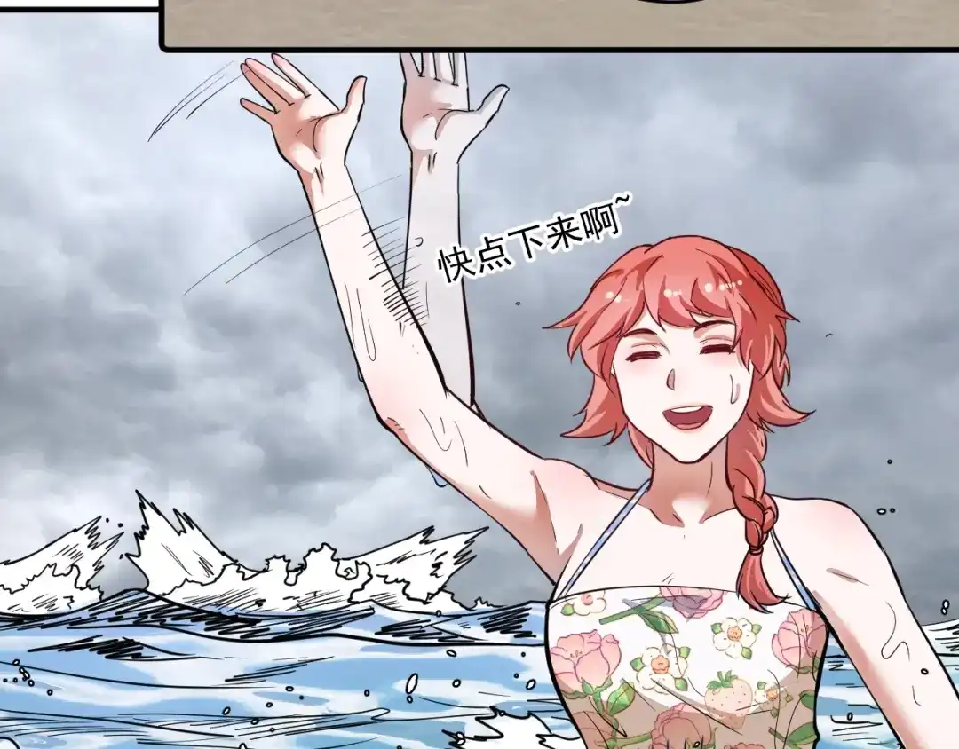 《我的成就有点多》第236话 领证 第130页