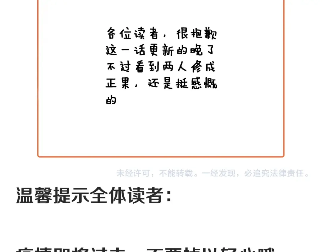 《我的成就有点多》第236话 领证 第138页