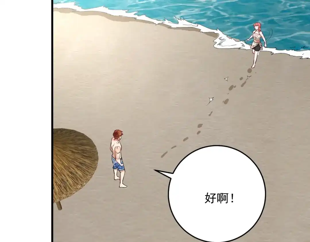《我的成就有点多》第236话 领证 第129页