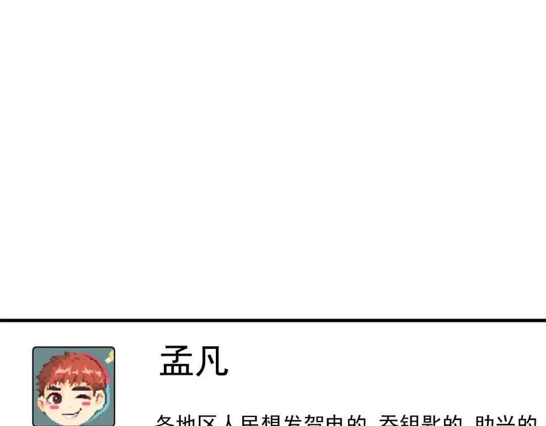 《我的成就有点多》第236话 领证 第116页
