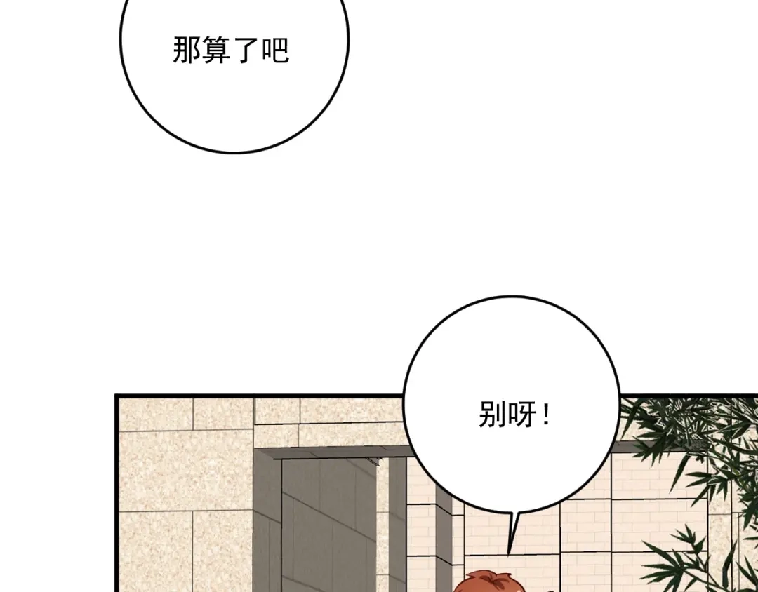 《我的成就有点多》第236话 领证 第106页