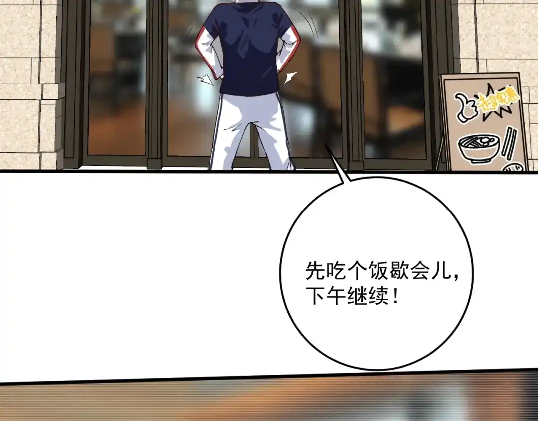 《我的成就有点多》第236话 领证 第39页