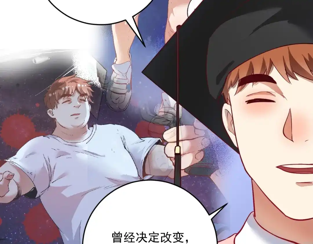 《我的成就有点多》第236话 领证 第95页
