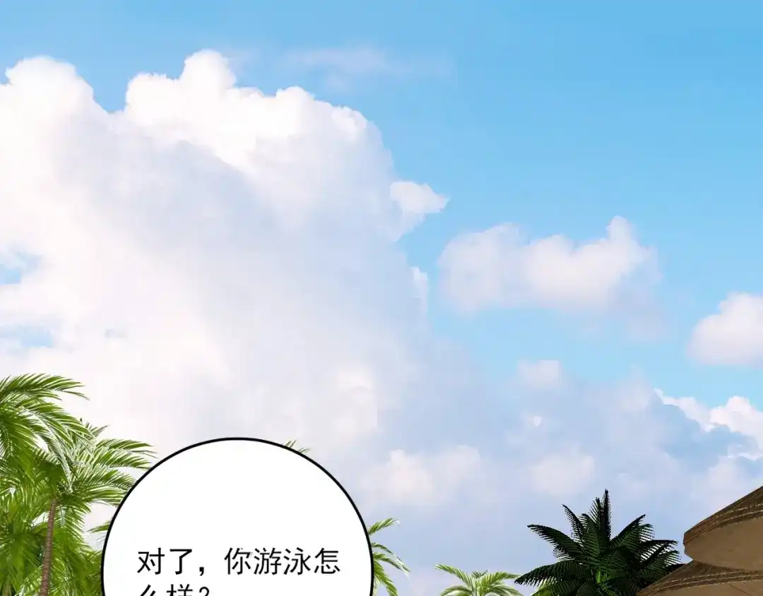 《我的成就有点多》第236话 领证 第125页
