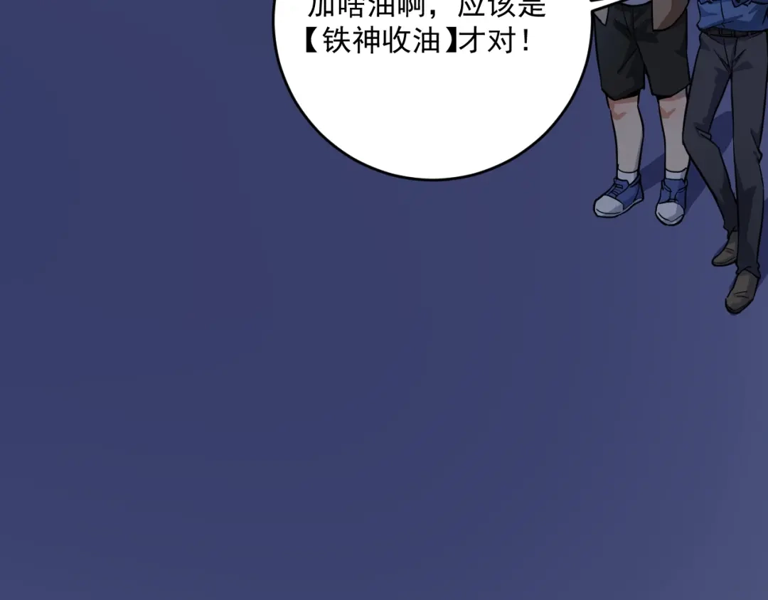 《我的成就有点多》第236话 领证 第68页