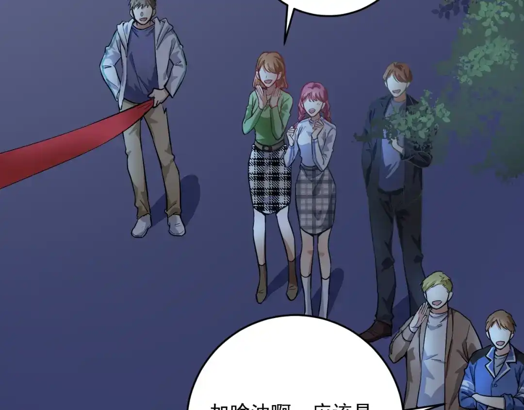 《我的成就有点多》第236话 领证 第67页