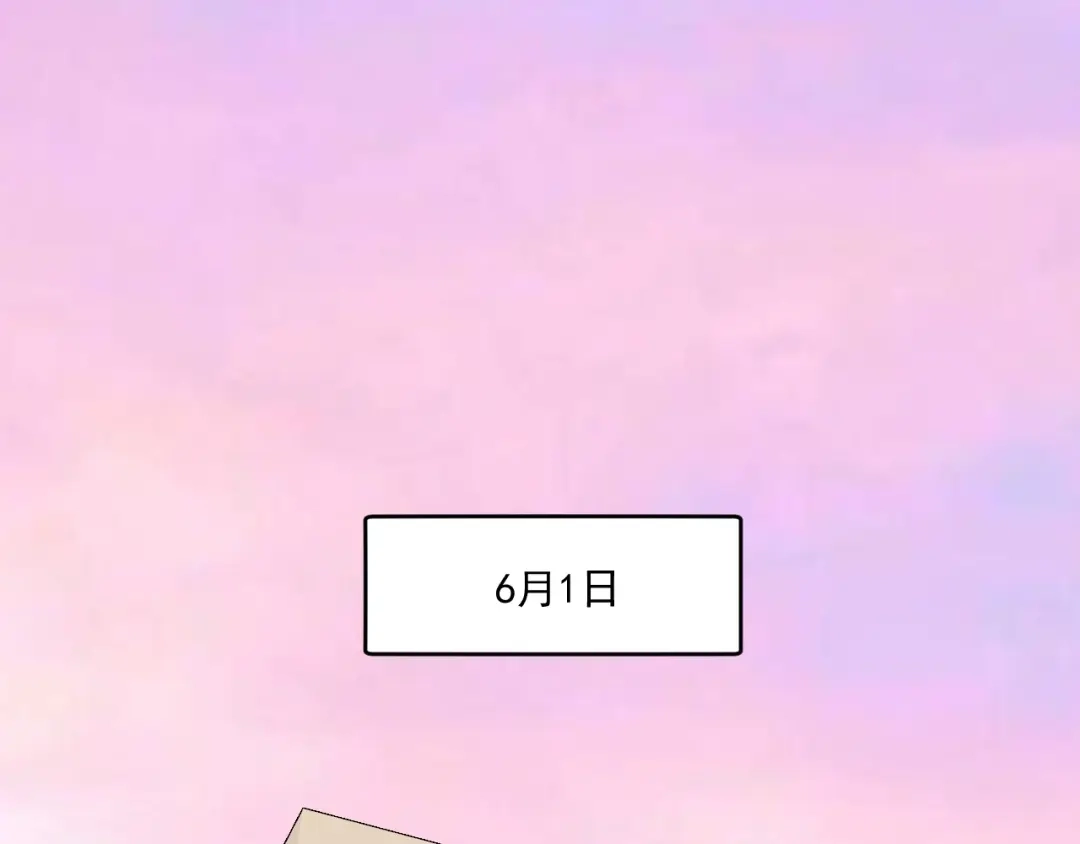《我的成就有点多》第236话 领证 第83页