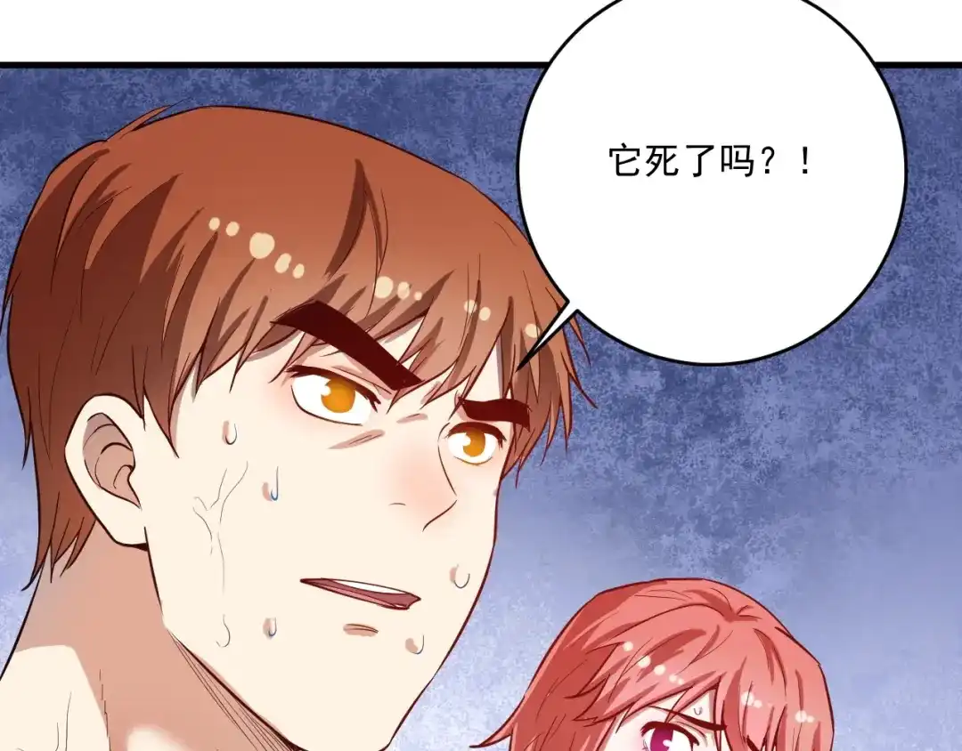 《我的成就有点多》第237话 海上风波 第61页