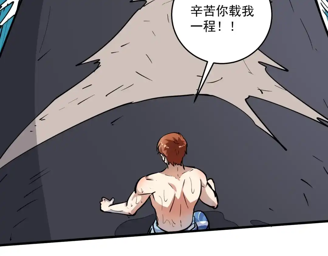 《我的成就有点多》第237话 海上风波 第89页
