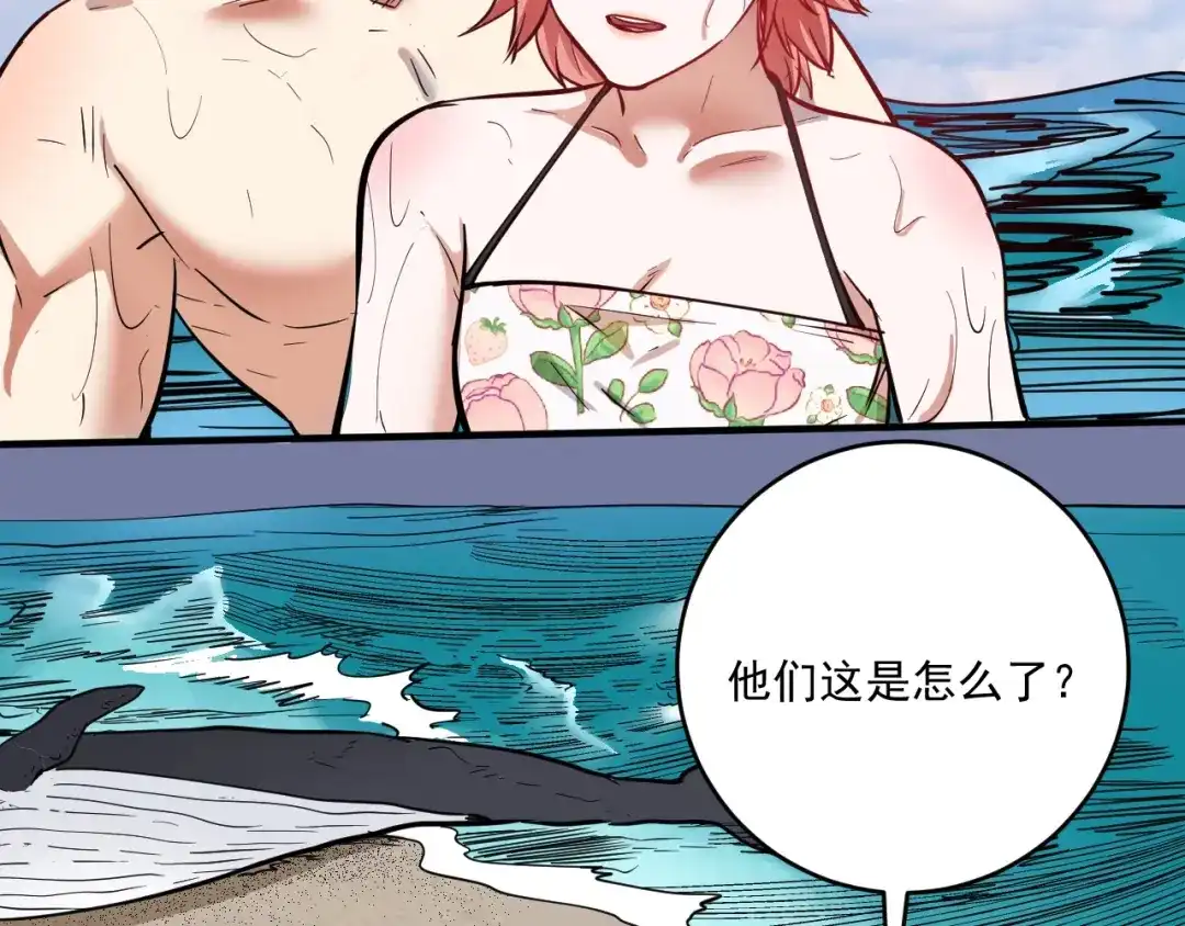 《我的成就有点多》第237话 海上风波 第11页