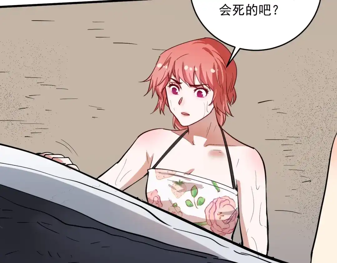 《我的成就有点多》第237话 海上风波 第15页