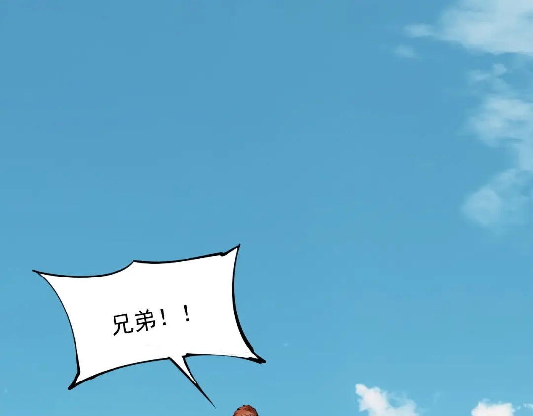 《我的成就有点多》第237话 海上风波 第86页